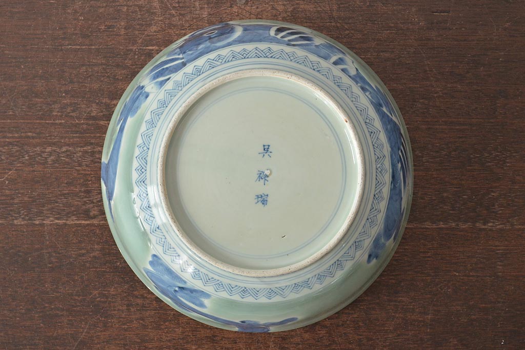 江戸期　古伊万里　染付　呉祥瑞銘　鯉の図　青磁　深皿(深鉢、和食器)(R-044863)