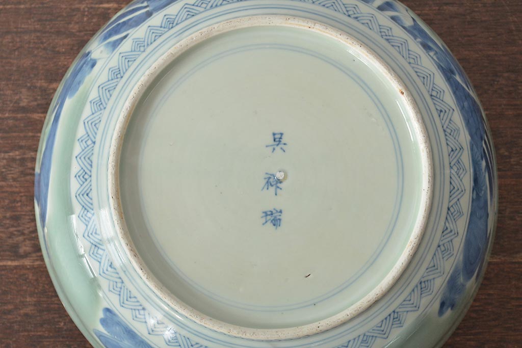 江戸期　古伊万里　染付　呉祥瑞銘　鯉の図　青磁　深皿(深鉢、和食器)(R-044863)