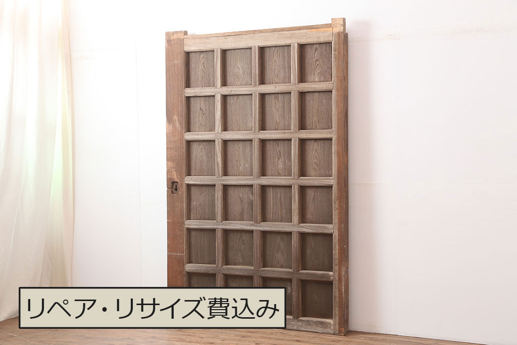 アンティーク建具　和製アンティーク　明治大正期　総ケヤキ材　木目が味わい深い蔵戸(きつね格子、狐格子、玄関戸、引き戸、建具、格子戸、マス目、升目)(R-044870)