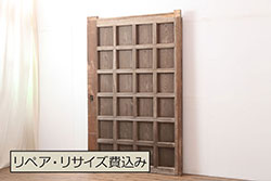 アンティーク建具　経年を感じさせる木味が魅力の縦桟引き戸2枚セット(窓、格子戸)(R-067872)