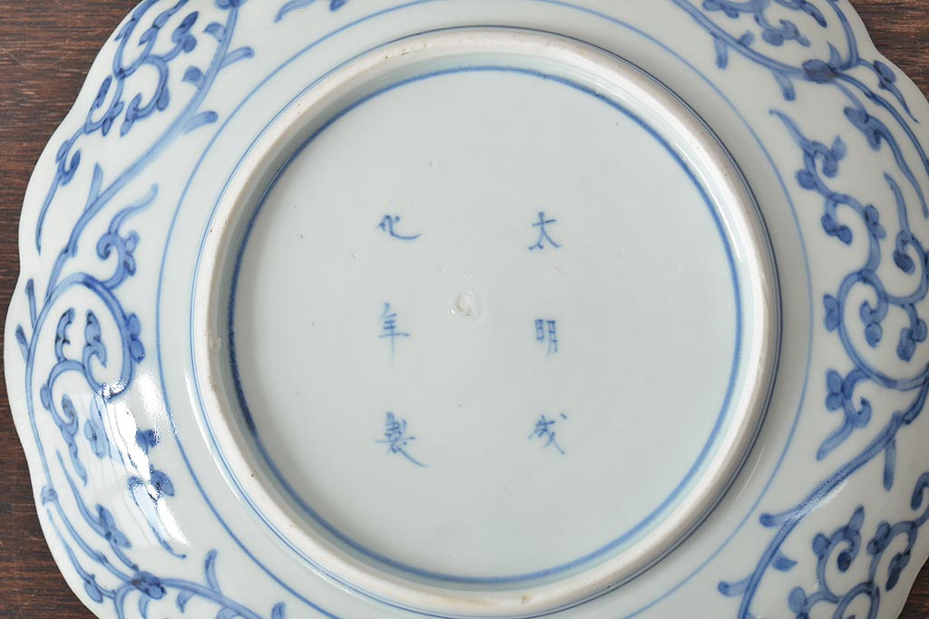 江戸期　古伊万里　大明成化年製　蛸唐草文　七寸皿2枚(変形皿、和食器)(R-044919)