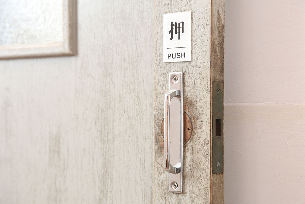 アンティーク建具　昭和中期　レトロなダイヤガラス入りのペイントドア(木製扉)(R-044944)