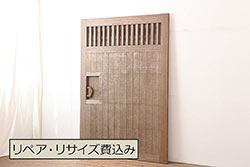 ビンテージ建具　昭和中期　大振りサイズのレトロな引き戸(蔵戸、建具、玄関戸)(R-045022)