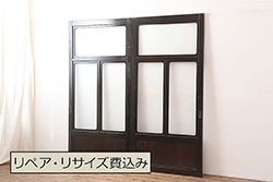 アンティーク建具　石川県産　総漆塗り　浮造り仕上げ　上品な空間作りにおすすめのガラス戸2枚セット(引き戸、建具)(R-045046)