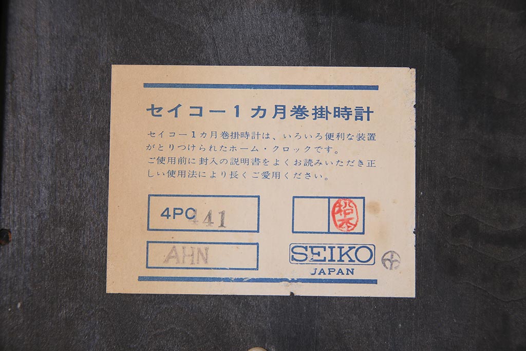 アンティーク時計　昭和中期　SEIKO(セイコー)　ゼンマイ式　30DAY　カレンダー付き　かわいらしいデザインの上品な掛け時計(柱時計、振り子時計)(R-045298)