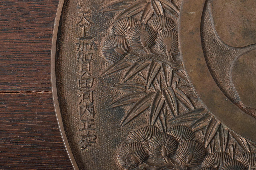 時代物　古鏡4点(河内正安、藤原光重、岸本武蔵守藤原吉孝)(R-045319)