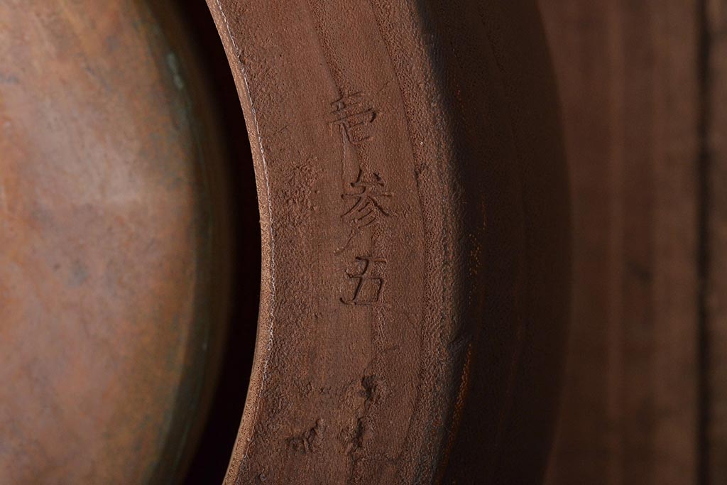 アンティーク雑貨　壱参五　丸いフォルムが趣溢れる桐火鉢(木製火鉢、鉢カバー)(R-045346)