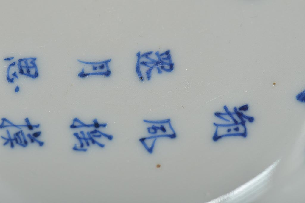 明治〜大正　蕪の図　染付小皿3枚(古染付、中国?)(R-045493)