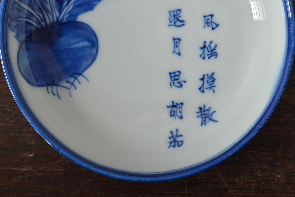 明治〜大正　蕪の図　染付小皿3枚(古染付、中国?)(R-045494)