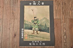 暁山人作　本金当麻つづれ十三佛像図　掛軸(掛け軸、仏画、仏具、京表具 横山清和堂、表装の栞つき、共箱付き)(R-079466)