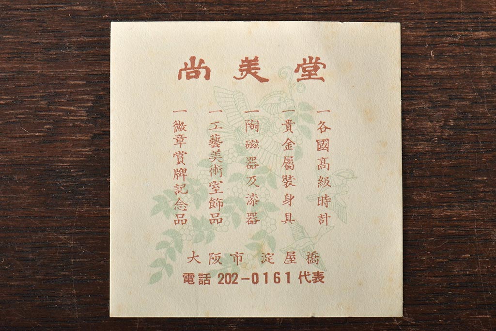 大阪　尚美堂造　純銀　青海盆　共箱(重量約150g)(R-045675)