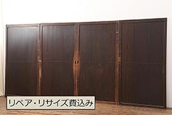 アンティーク建具　明治期　杉材　鋲がアクセントのシンプルな板戸4枚セット(引き戸、建具)(R-045693)