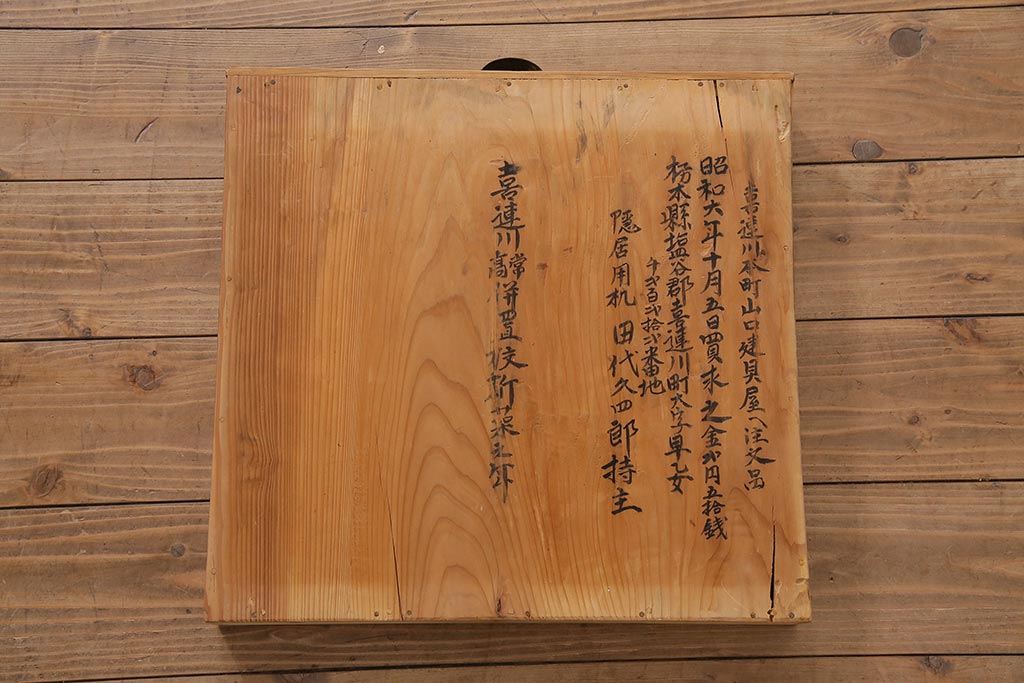 アンティーク家具　昭和初期　ストリップド(剥離)　ヒノキ材　明るい木色がさわやかな文机(ローテーブル)(R-045777)