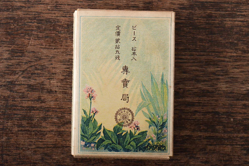 大正9年　専売局記念煙草　欧州大戦終息20個(外箱付)中身入り(R-045818)