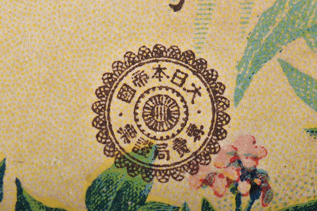 大正9年　専売局記念煙草　欧州大戦終息20個(外箱付)中身入り(R-045818)