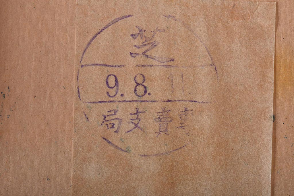 大正9年　専売局記念煙草　欧州大戦終息20個(外箱付)中身入り(R-045818)