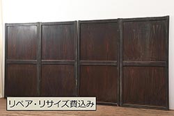 アンティーク建具　明治期　板部ケヤキ材　竹の装飾が珍しい蔵戸(玄関戸、引き戸、建具)(R-044848)