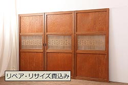 アンティーク建具　昭和中期　鏡板合板　和モダンな空間におすすめの組子帯戸3枚セット(引き戸、ガラス帯戸)(R-045840)