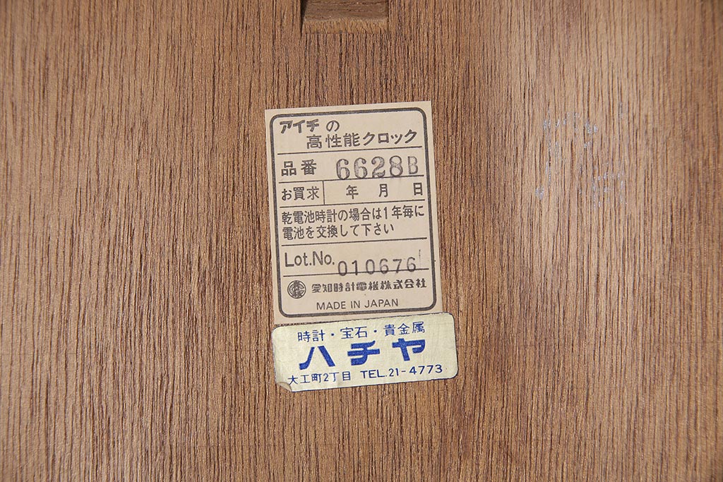 ヴィンテージ時計　昭和後期　愛知時計電機(アイチ、AICHI)　special Eight　60DAY　電池式掛け時計(振り子時計、ビンテージ)(R-045923)