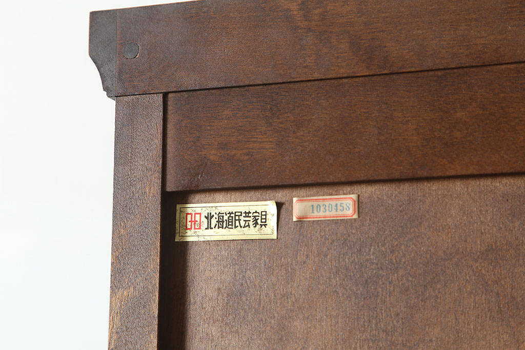 中古　北海道民芸家具　上品な雰囲気漂う濃い色味のワードローブ(R-046045)