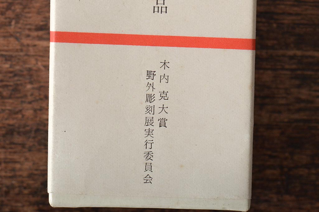 木内克　銀製ネクタイピン(100周年記念、アマゾーヌ、レリーフ、彫刻家)(R-046177)