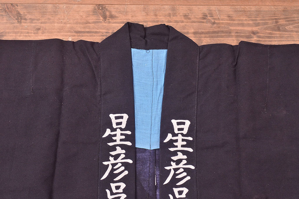 大正〜昭和初期　未使用　古い藍染木綿半纏(古布、呉服店)(R-046197)