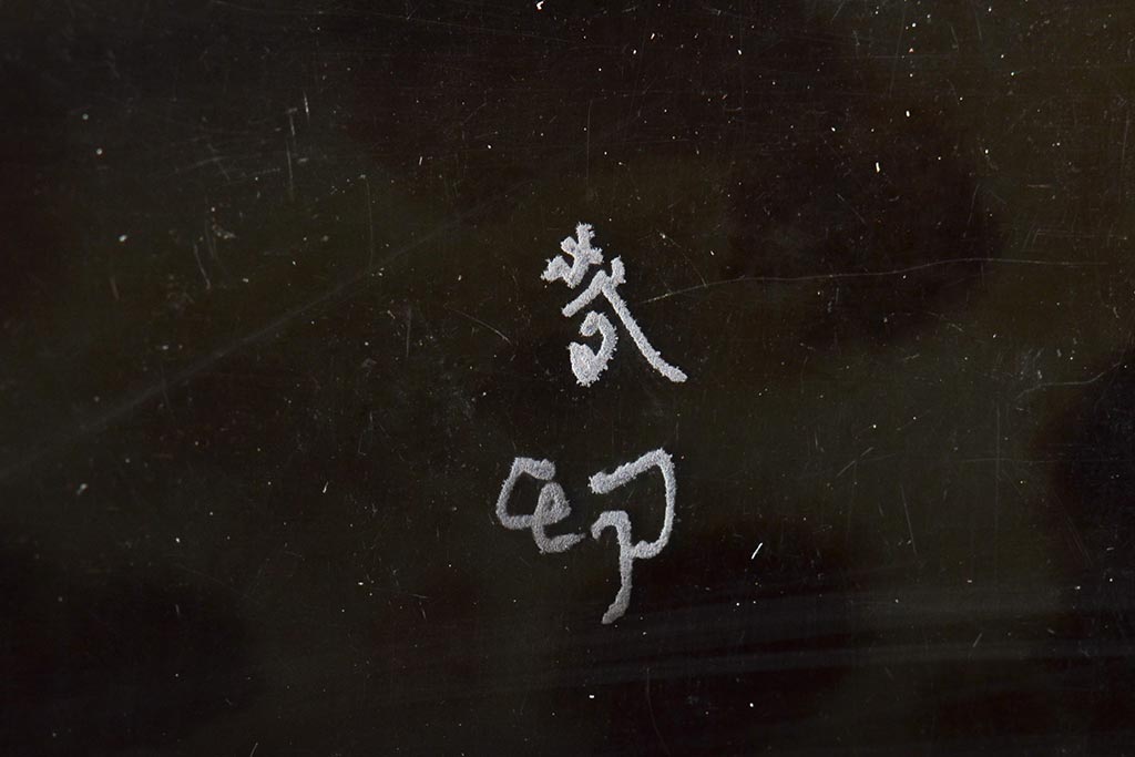 昭和初期　金峯銘　彫刻　帯留など5点(木製、陶器、帯留め)(R-046237)
