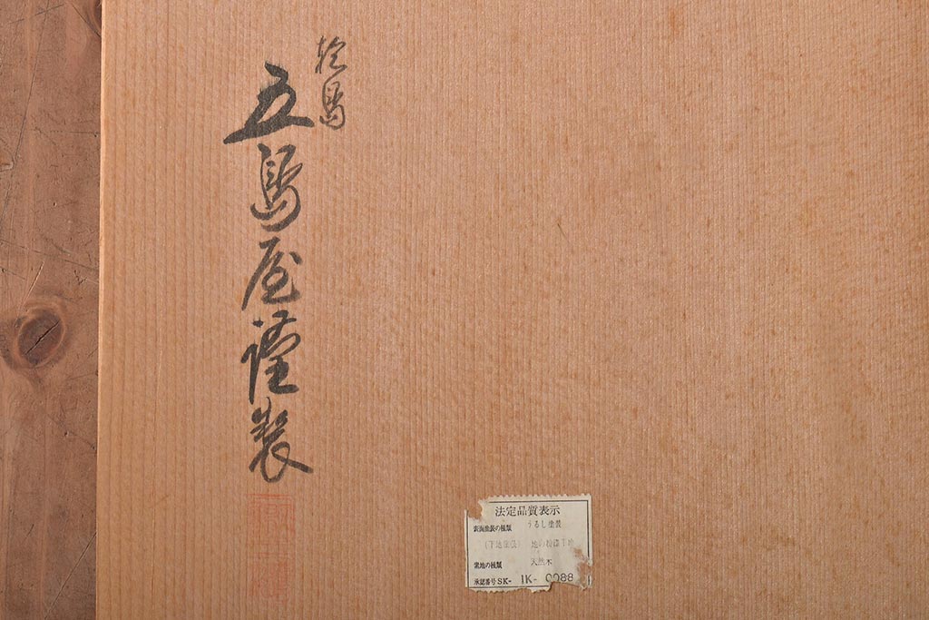 輪島塗　五島屋謹製　松に鶴　沈金蒔絵五段重箱(漆器)(R-046243)