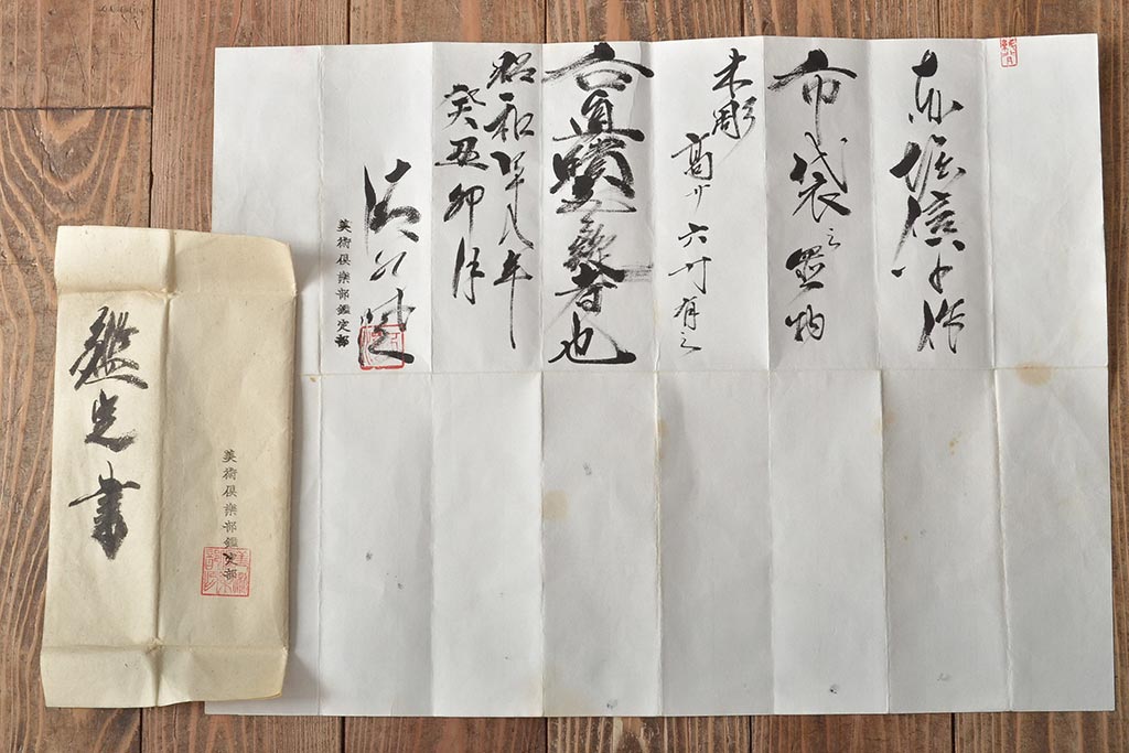 乙柳軒作　布袋和尚尊像　木彫(浜野鋪随)　鑑定書付(R-046407)