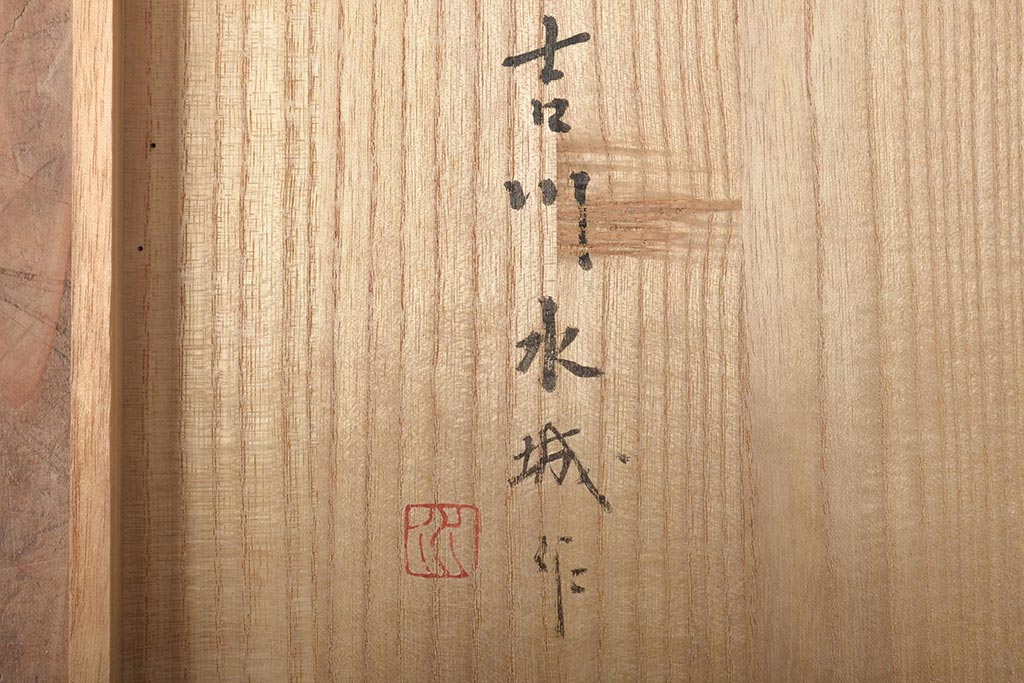 吉川水城作　黒釉釉薔薇文盤　共箱(大皿)(R-046489)