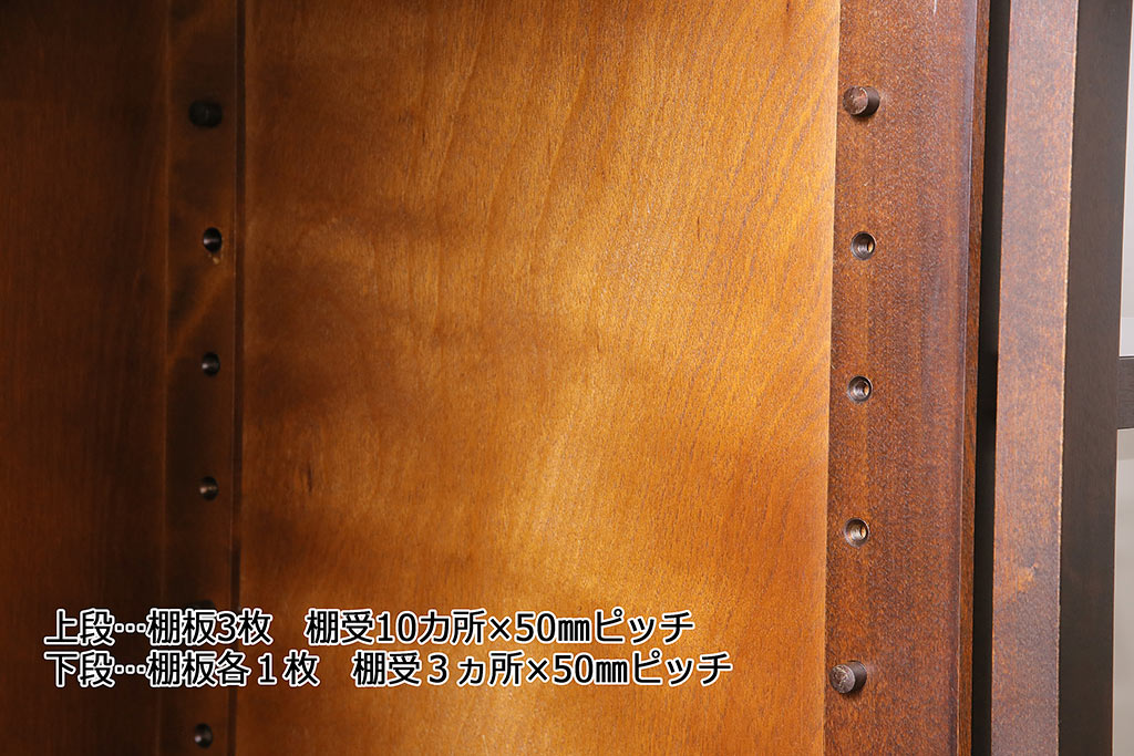 中古　北海道民芸家具　HM160K　シックな佇まいが素敵な高級感漂う食器棚(本箱、収納棚、飾り棚、キャビネット)(R-046498)