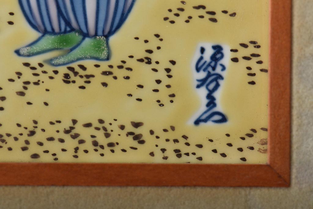 源右衛門　染錦陶画(陶板、南蛮人、中国、色絵)(R-046515)