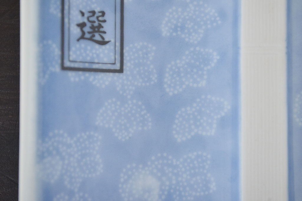 陶詞選　深川製　本の置物(染付、磁器、陶彩)(R-046583)