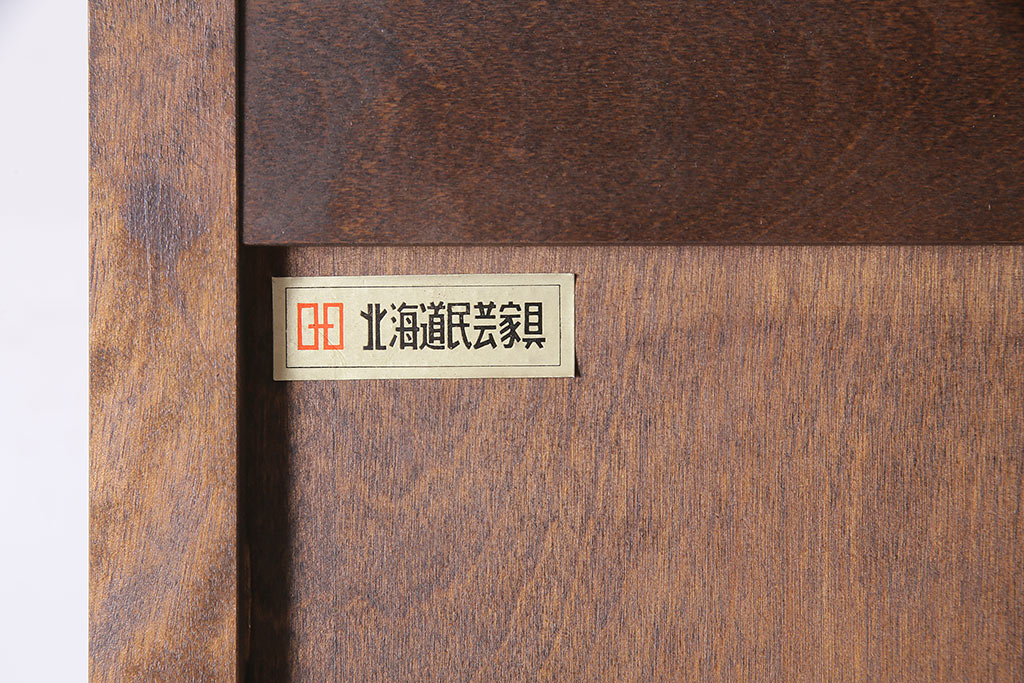 中古　北海道民芸家具　#530　和洋どちらのお部屋にも馴染みやすい戸棚付き整理タンス(衣装箪笥、重ねタンス)(R-046596)