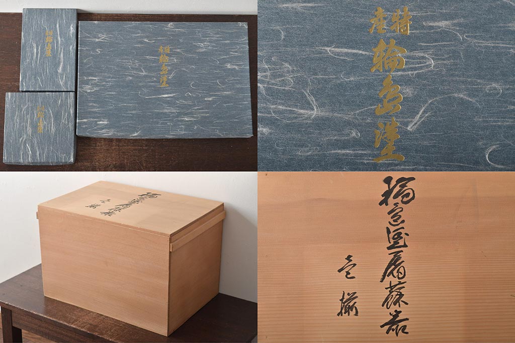 輪島塗　五島屋　木製蒔絵　屠蘇器　共箱(杯台、銚子、金彩)(R-046670)