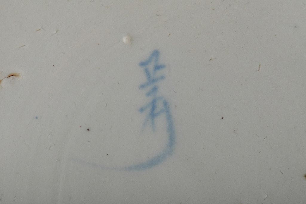 正利銘　呉須　染付八寸皿(魚文、古染付、中国)(R-046710)
