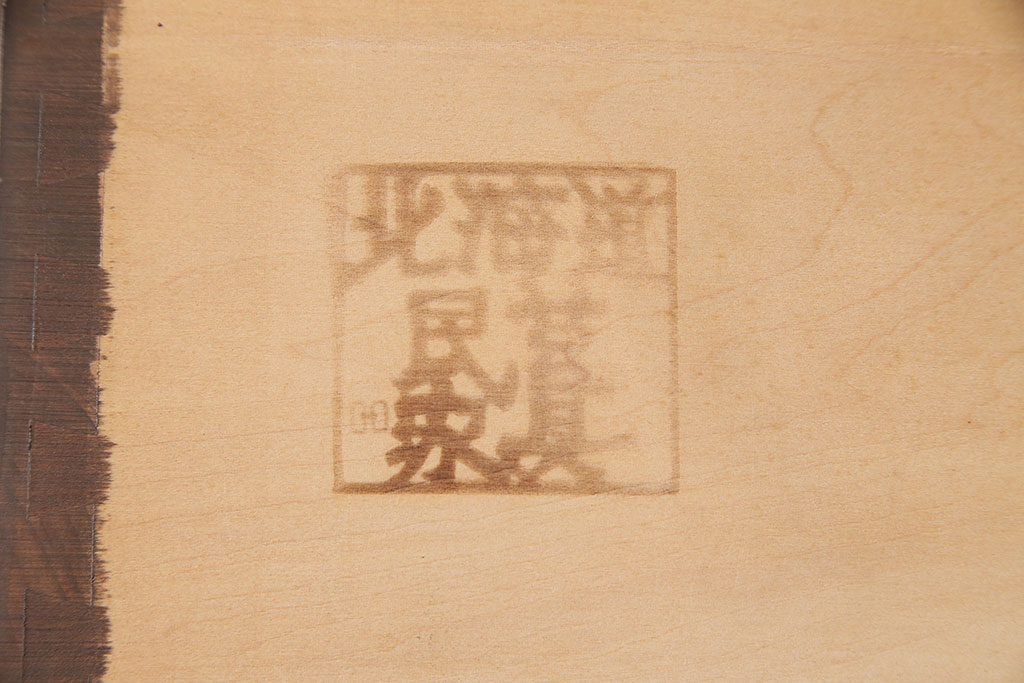 中古　北海道民芸家具　和洋どちらにも合うシックな佇まいのドレッサー(鏡台、化粧台)(R-046732)