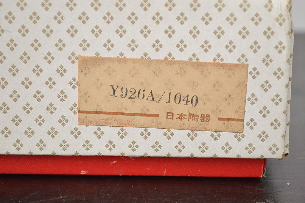 昭和中期　ノリタケ　Noritake　花柄　ボウル皿(深皿、日本陶器)　Y926A(R-046807)