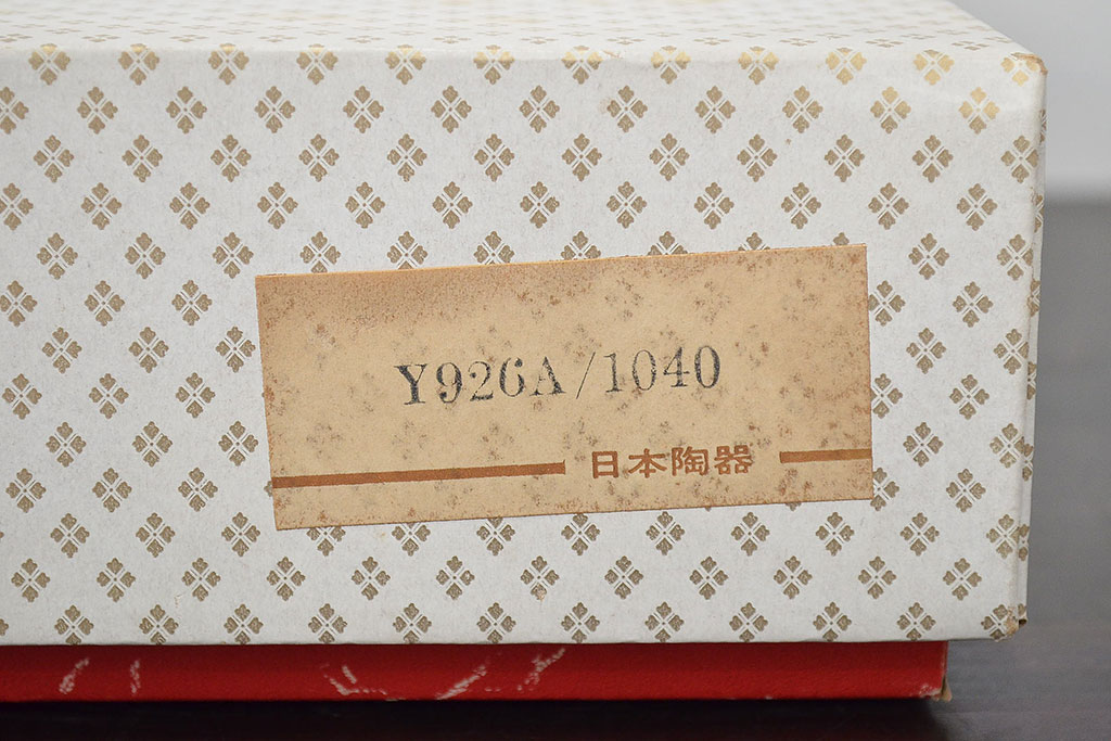 昭和中期　ノリタケ　Noritake　花柄　ボウル皿(深皿、日本陶器)　Y926A(R-046808)