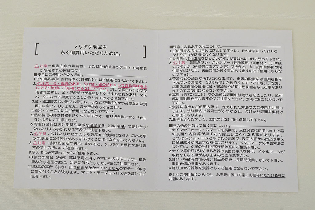 未使用　ノリタケ(Noritake)　京香旬彩　銘々皿5枚 / 香蘭社　貴婦人中皿5枚(R-046842)