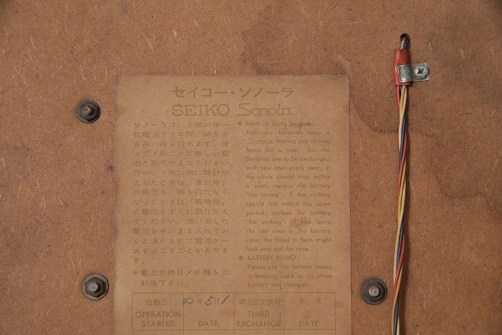 アンティーク時計　昭和レトロ　SEIKO　Sonola(セイコー・ソノーラ)　電池式　カレンダー付き　レトロな雰囲気漂う掛け時計(トランジスタ時計、柱時計)(R-047034)