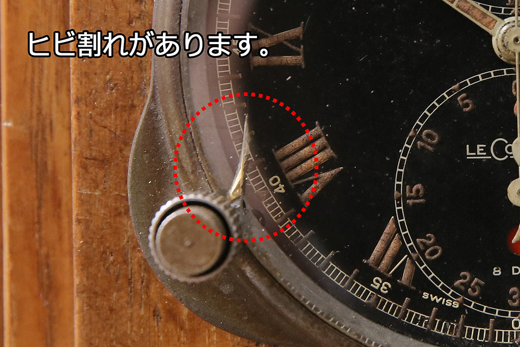 スイス　LECOULTRE(ルクルト)　木製置時計(R-047038)