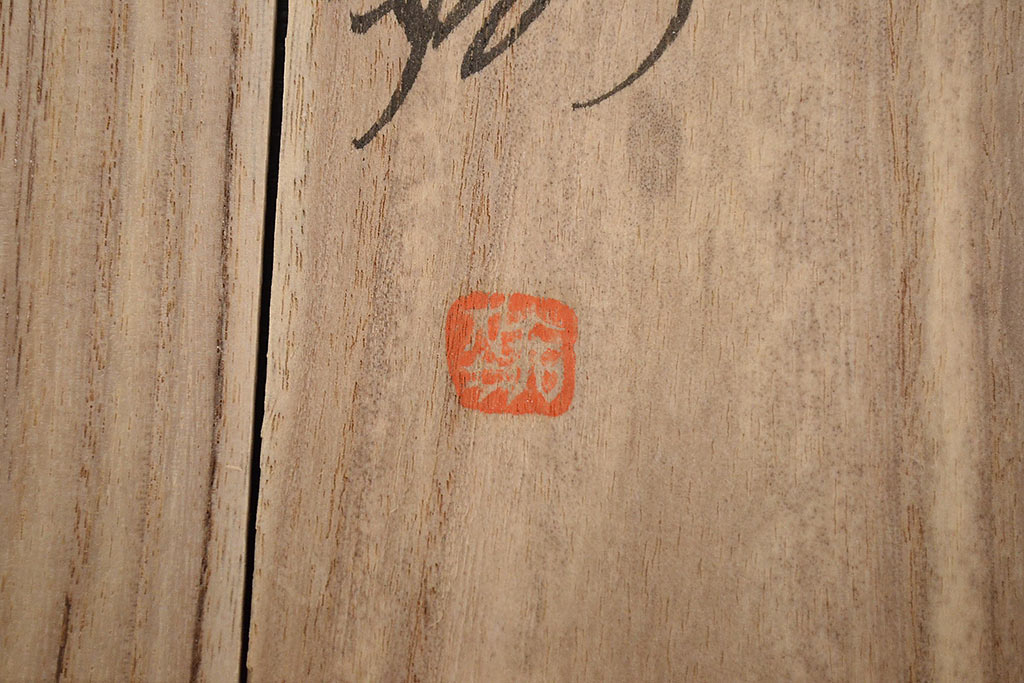 宮田宏平作 鋳銅 鳥図 飾り皿(在銘、作家物)(R-047042