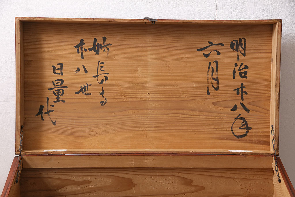 和製アンティーク　漆塗り　明治期に使われていた小さな長持ち(収納箱)(R-047140)