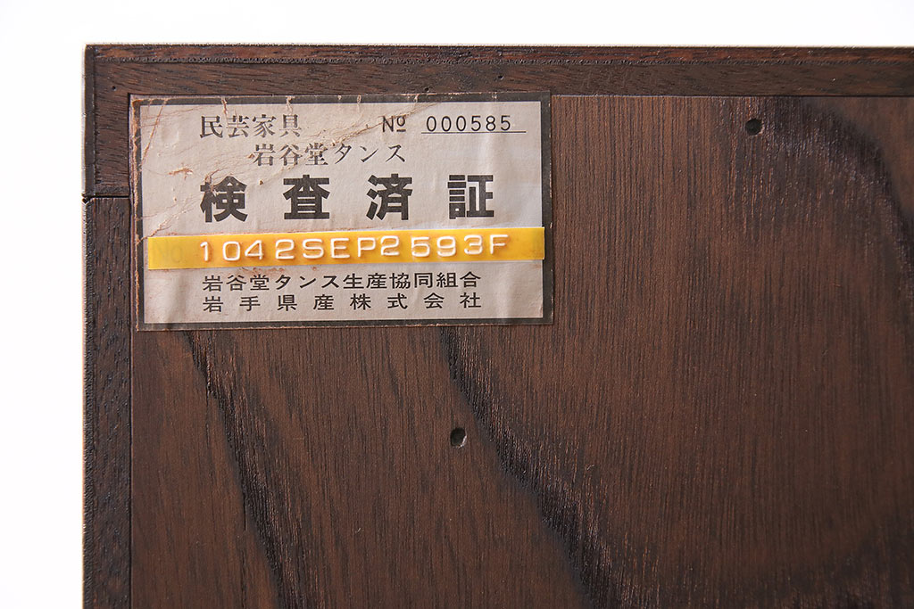 中古　伝統民芸　岩谷堂箪笥　脚付きリメイク　2wayが便利な衣装盆付きのサイドボード(衣装タンス、着物箪笥)(R-047144)