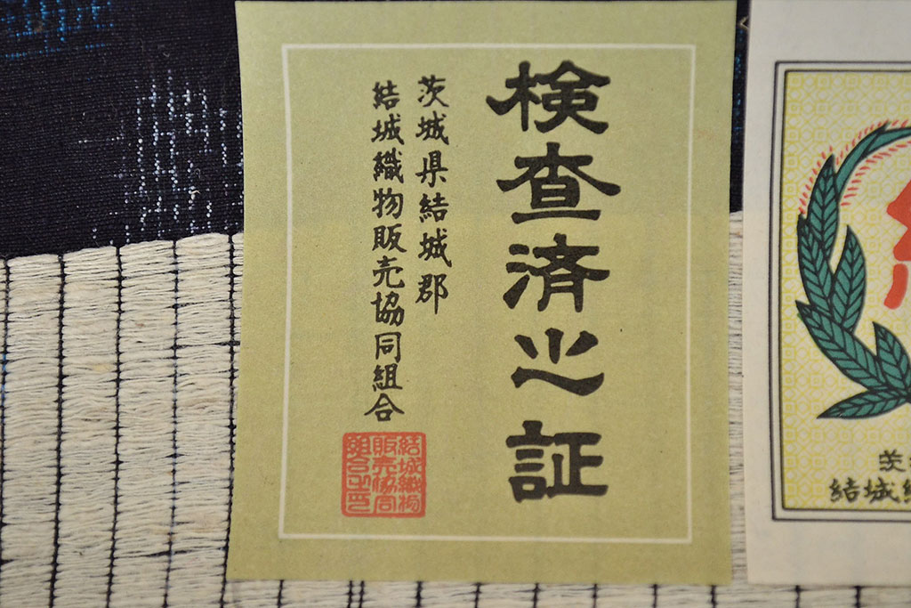 結城織物販売共同組合　手織　結城　紬　反物(R-047190)