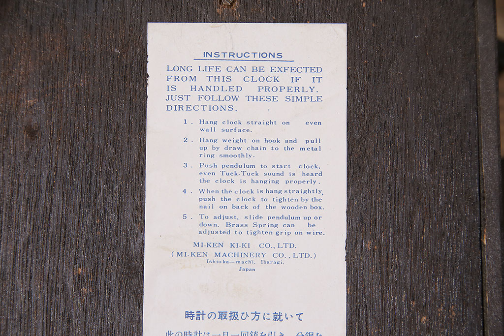 アンティーク時計　昭和レトロ　御研機器製(ミケン)　凝った彫刻が目を引く木製鳩時計(柱時計、掛け時計、彫刻、Cuckoo　Clock)(R-047202)