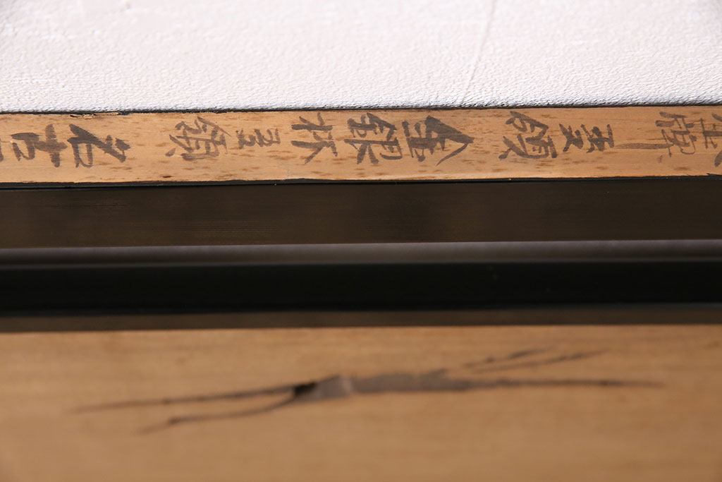 アンティーク建具　昭和レトロ　透かし彫り　鶴の図　漆塗りが上品な雰囲気を演出してくれる欄間(明かり取り、明り取り)(R-047259)