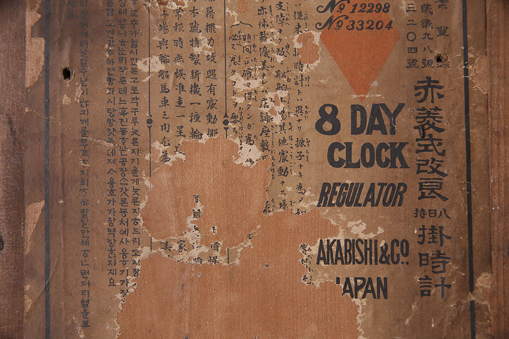 アンティーク時計　8DAY CLOCK　お洒落なディスプレイとして活躍してくれる赤菱式改良掛時計(柱時計、壁掛け時計、ディスプレイ時計)(R-047277)