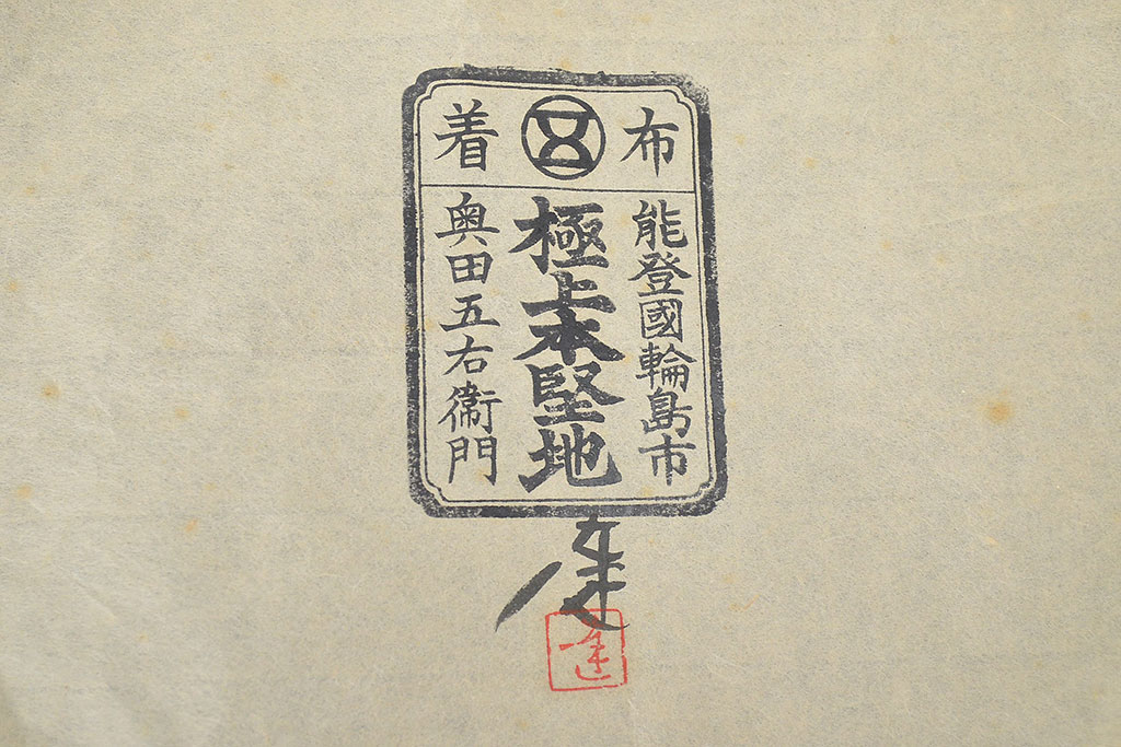 輪島塗　朱塗　信夫　沈金　木製二段重　/　奥田五右衛門　木製お盆(漆器)(R-047427)